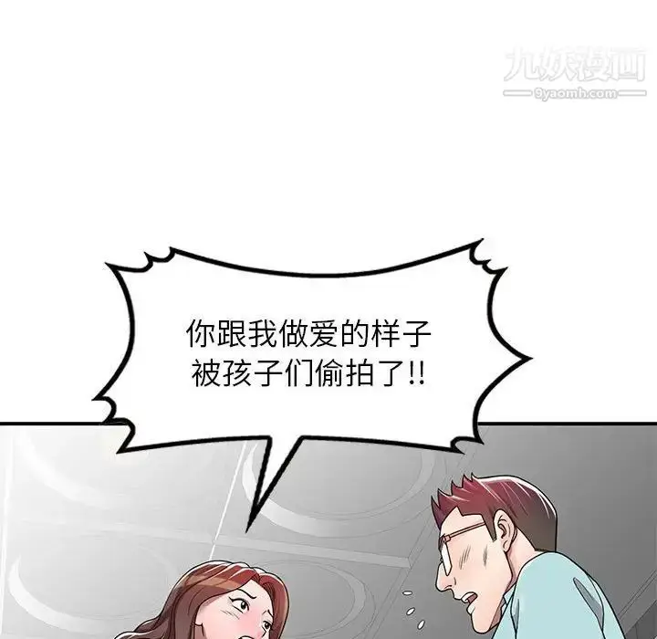 漫画《家教老师不教课》第4话第109张图