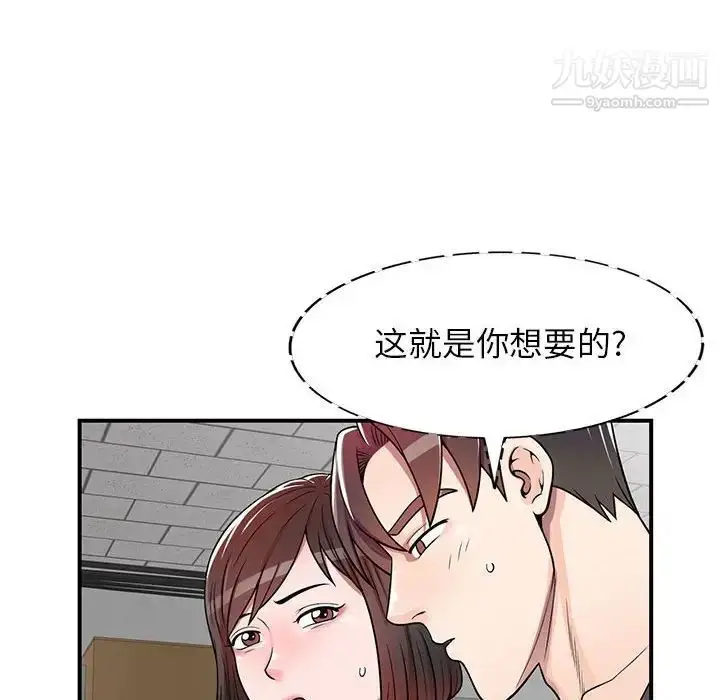 漫画《家教老师不教课》第4话第120张图
