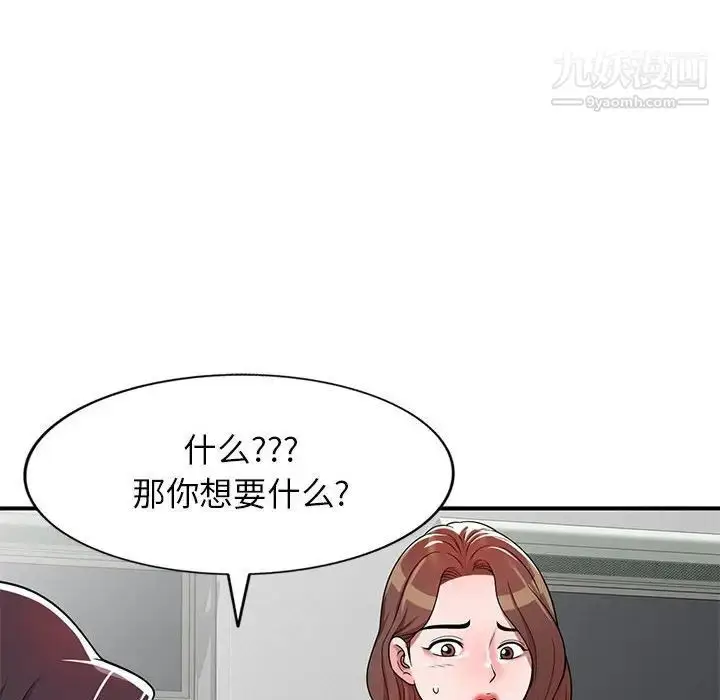 漫画《家教老师不教课》第4话第124张图