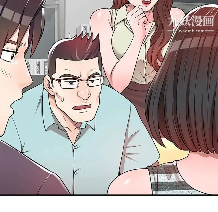 漫画《家教老师不教课》第4话第125张图