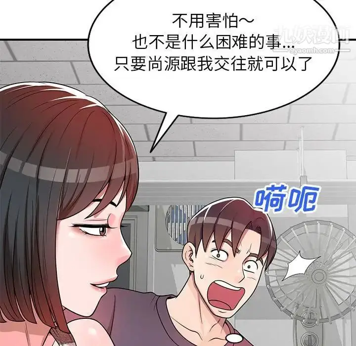 漫画《家教老师不教课》第4话第127张图
