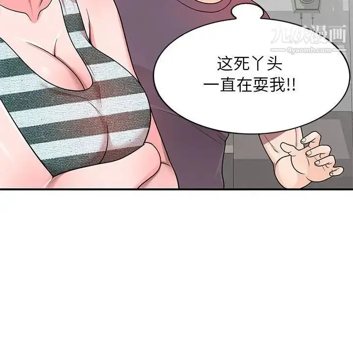 漫画《家教老师不教课》第4话第128张图