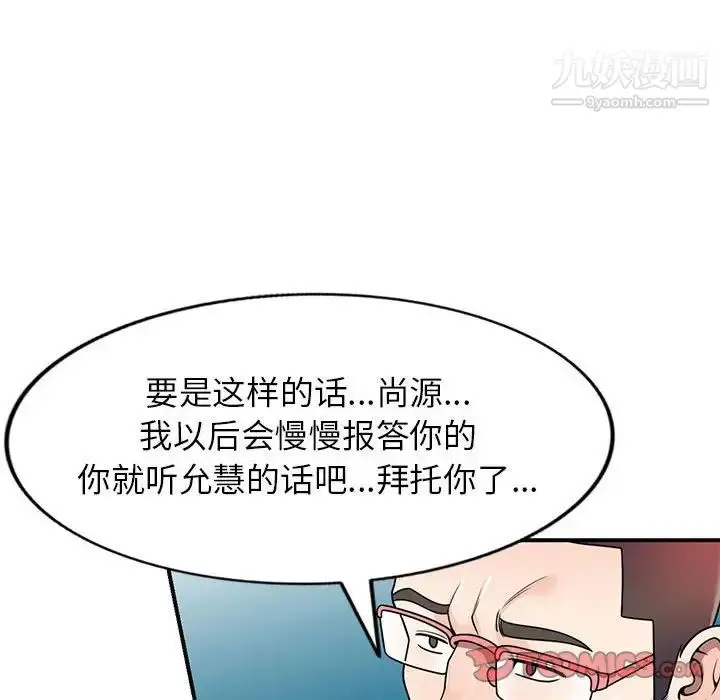 漫画《家教老师不教课》第4话第129张图