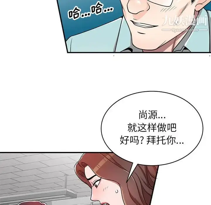 漫画《家教老师不教课》第4话第130张图