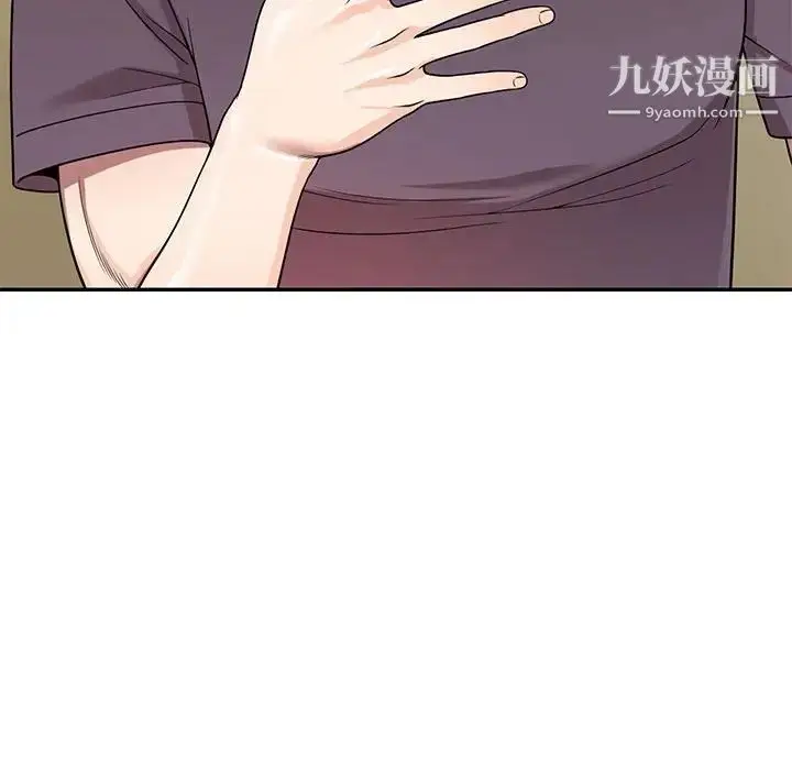 漫画《家教老师不教课》第4话第133张图