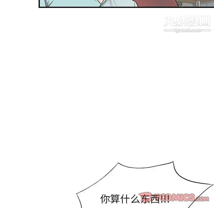 漫画《家教老师不教课》第4话第135张图