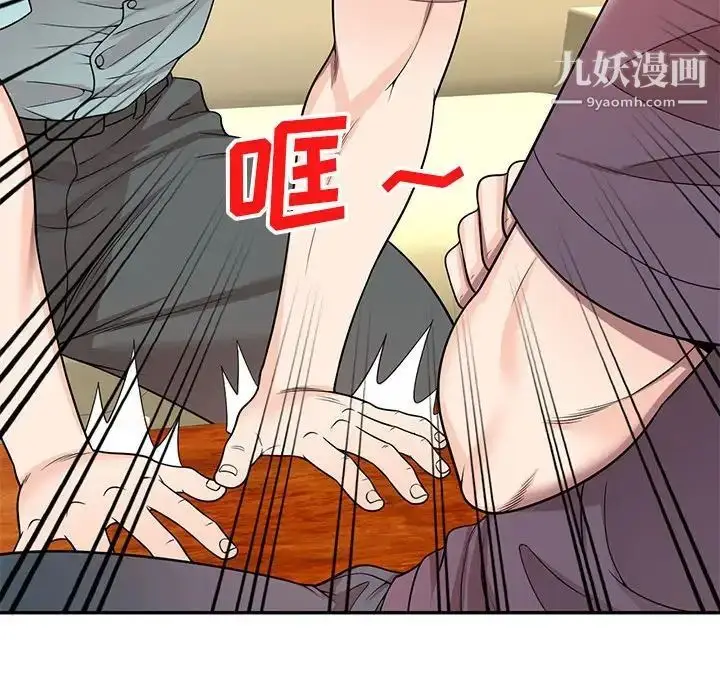 漫画《家教老师不教课》第4话第137张图