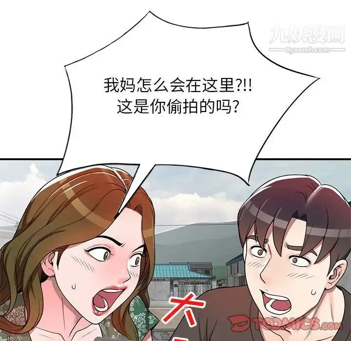 漫画《家教老师不教课》第4话第15张图