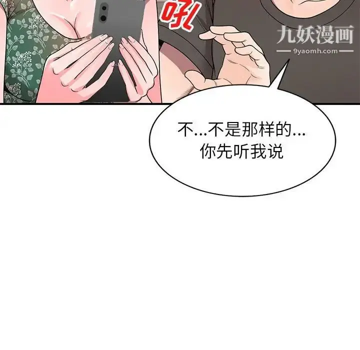 漫画《家教老师不教课》第4话第16张图