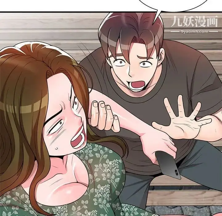 漫画《家教老师不教课》第4话第19张图