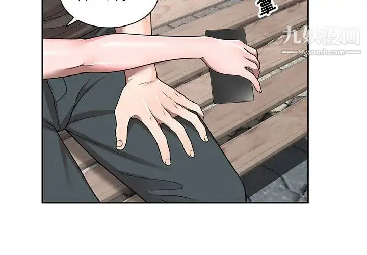 漫画《家教老师不教课》第4话第2张图
