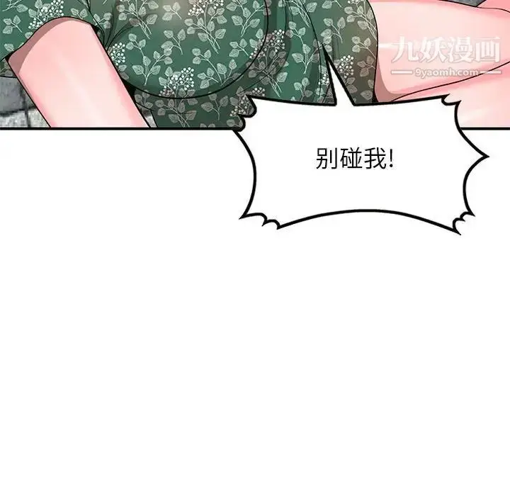 漫画《家教老师不教课》第4话第20张图