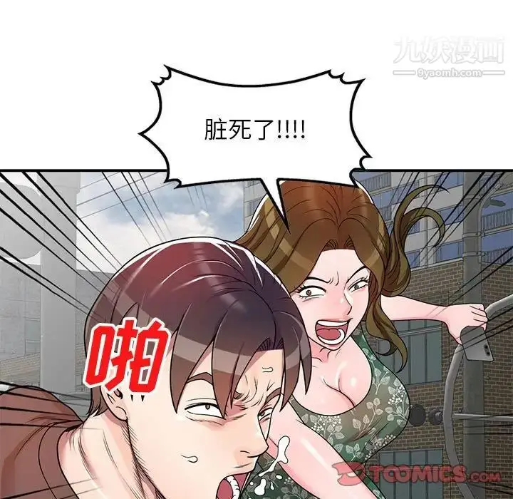 漫画《家教老师不教课》第4话第21张图