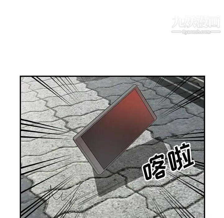 漫画《家教老师不教课》第4话第26张图