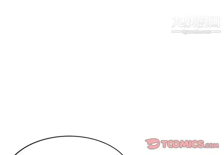 漫画《家教老师不教课》第4话第3张图