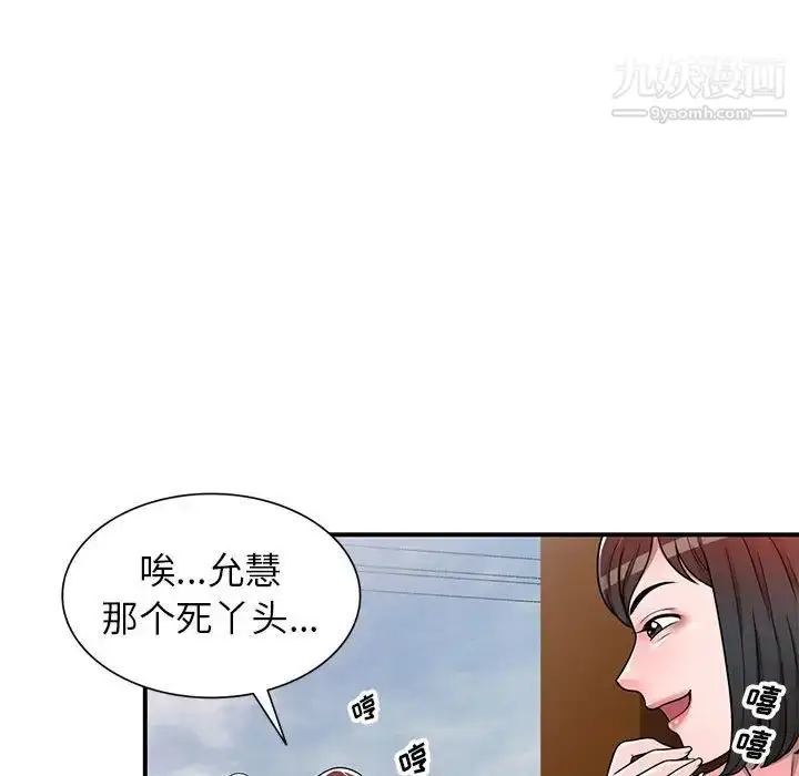漫画《家教老师不教课》第4话第30张图