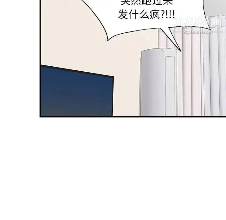 漫画《家教老师不教课》第4话第34张图