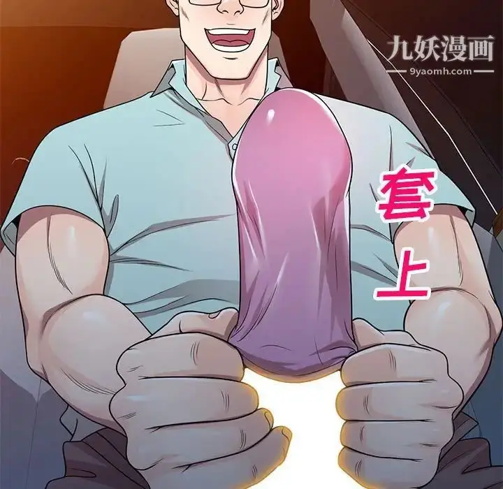 漫画《家教老师不教课》第4话第49张图