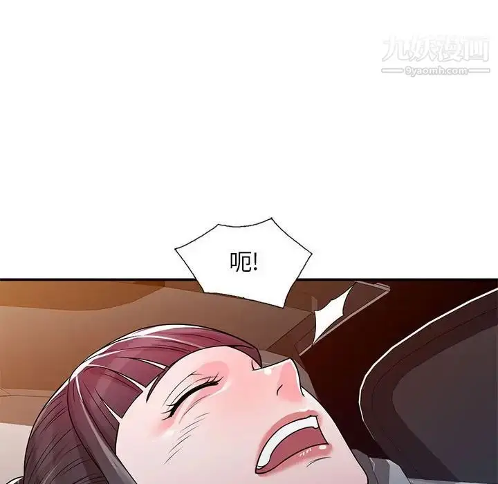 漫画《家教老师不教课》第4话第55张图