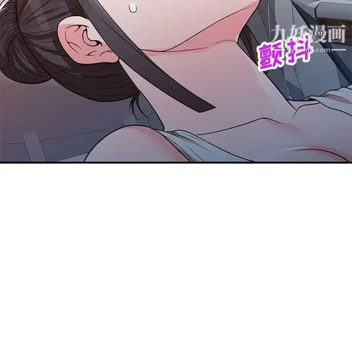 漫画《家教老师不教课》第4话第56张图