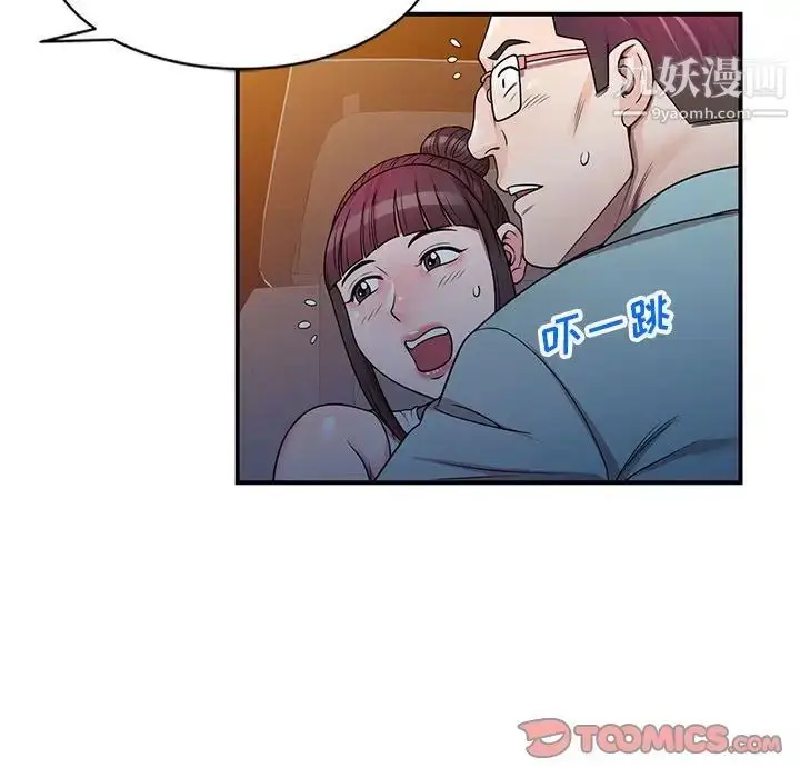 漫画《家教老师不教课》第4话第63张图