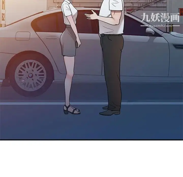 漫画《家教老师不教课》第4话第65张图