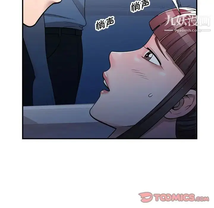 漫画《家教老师不教课》第4话第69张图