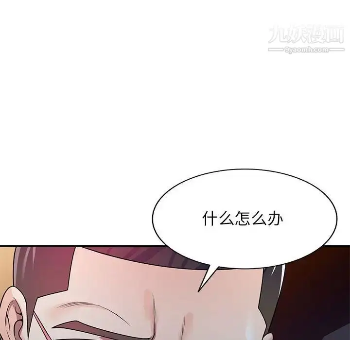 漫画《家教老师不教课》第4话第70张图