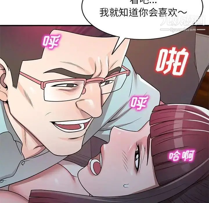 漫画《家教老师不教课》第4话第82张图