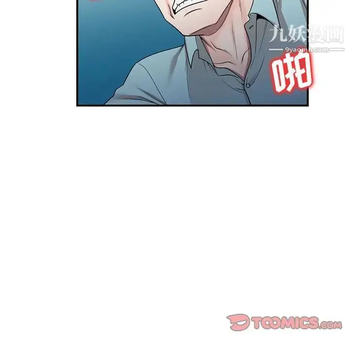 漫画《家教老师不教课》第4话第87张图