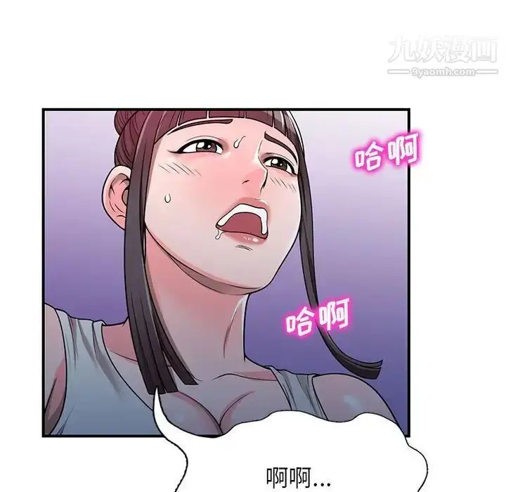 漫画《家教老师不教课》第4话第88张图