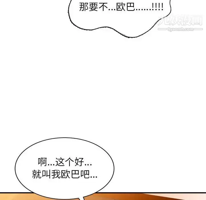 漫画《家教老师不教课》第4话第89张图