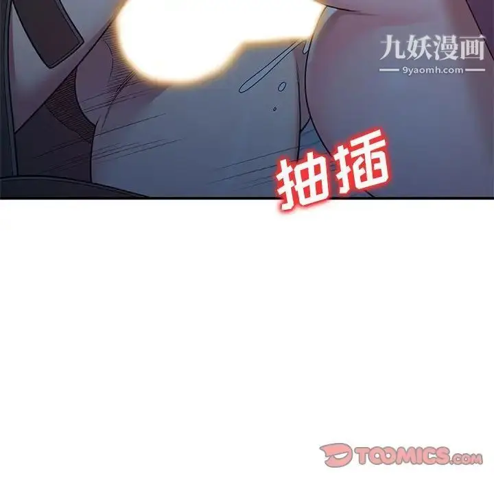 漫画《家教老师不教课》第4话第93张图