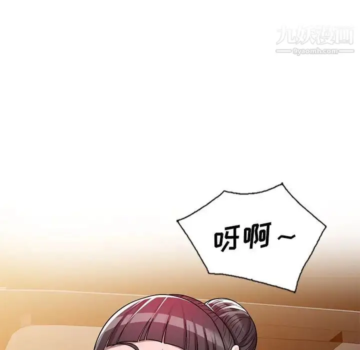 漫画《家教老师不教课》第4话第98张图