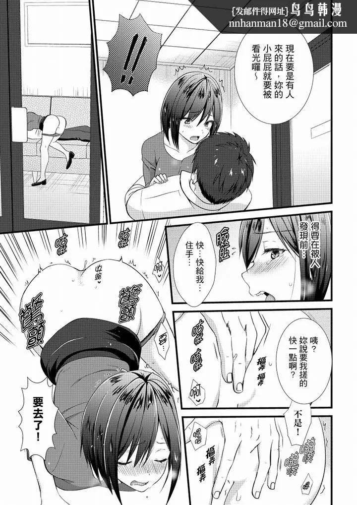 漫画《不会吧，胶囊旅馆有色狼！？》第21话第8张图