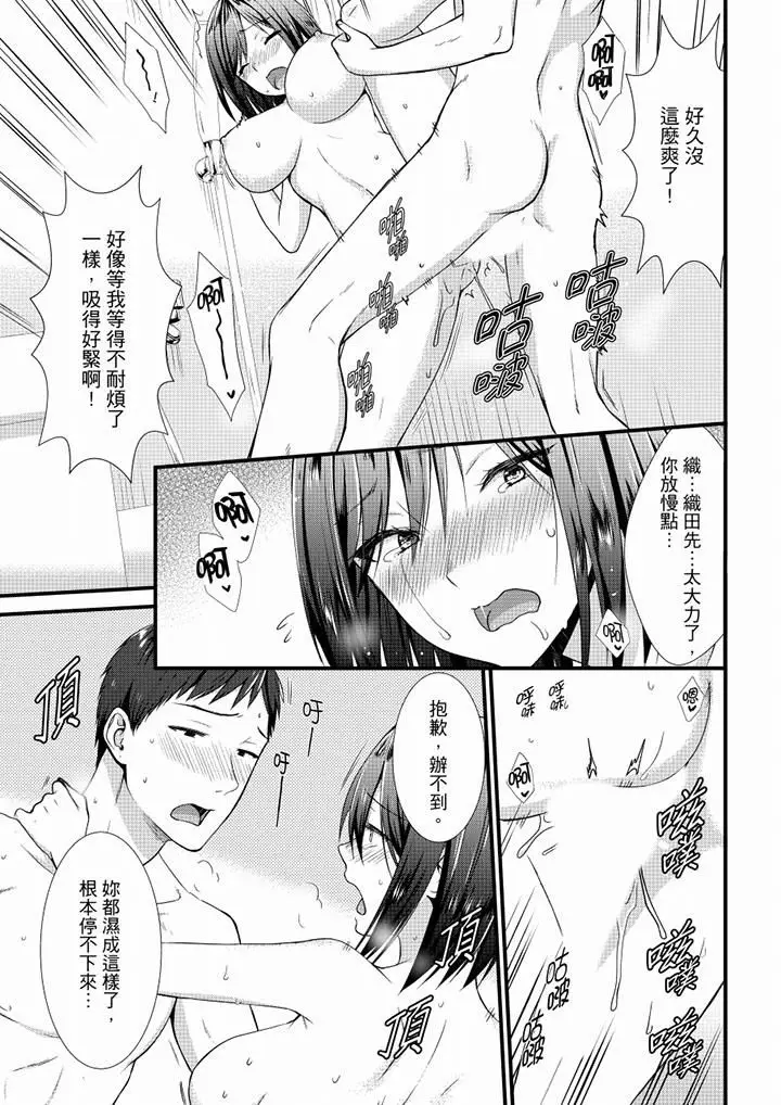 漫画《不会吧，胶囊旅馆有色狼！？》第24话第2张图
