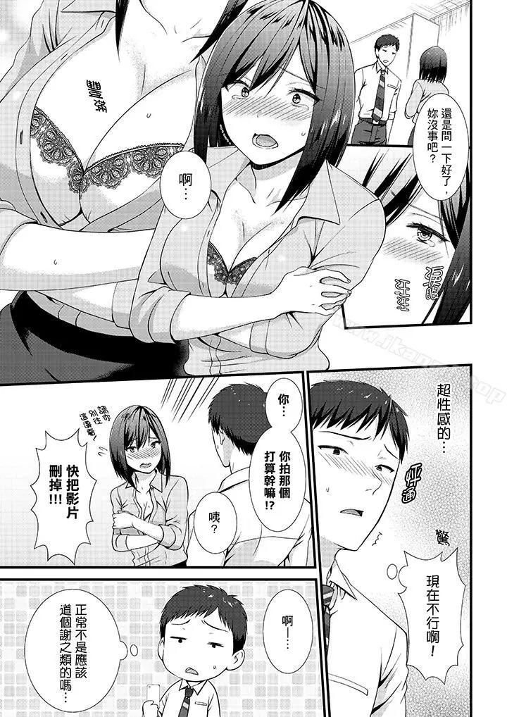 漫画《不会吧，胶囊旅馆有色狼！？》第11话第4张图