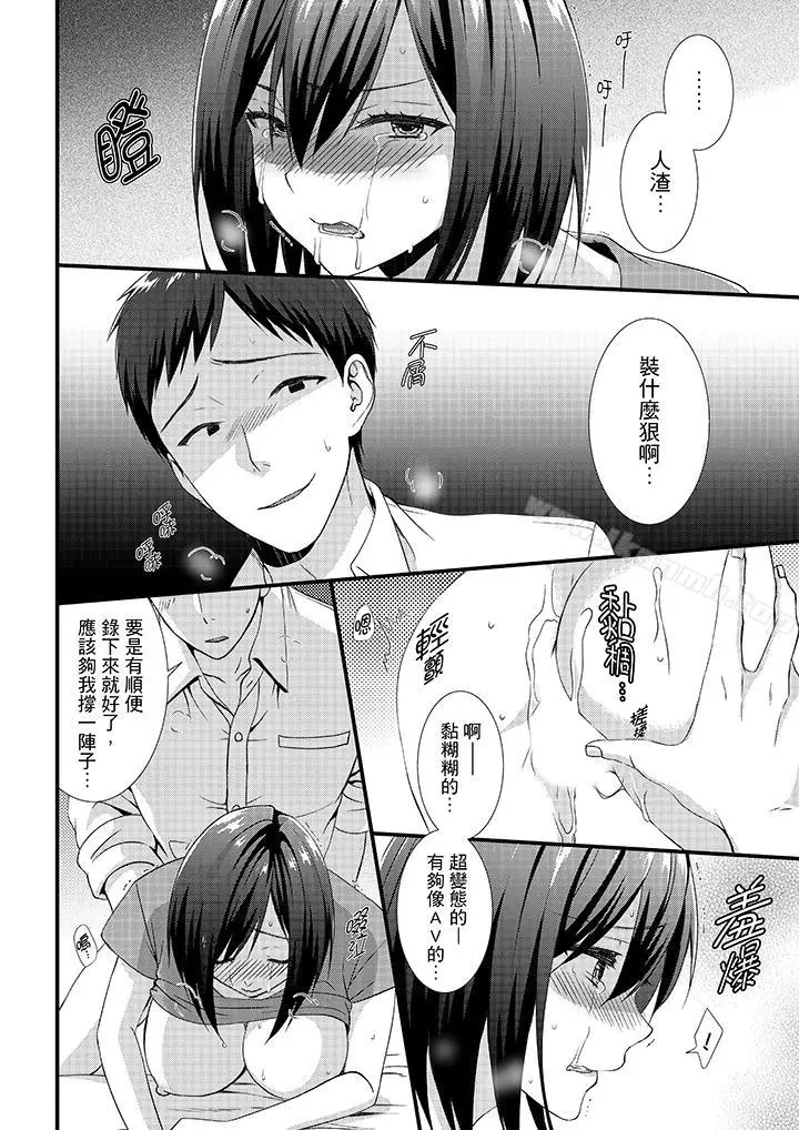漫画《不会吧，胶囊旅馆有色狼！？》第5话第7张图