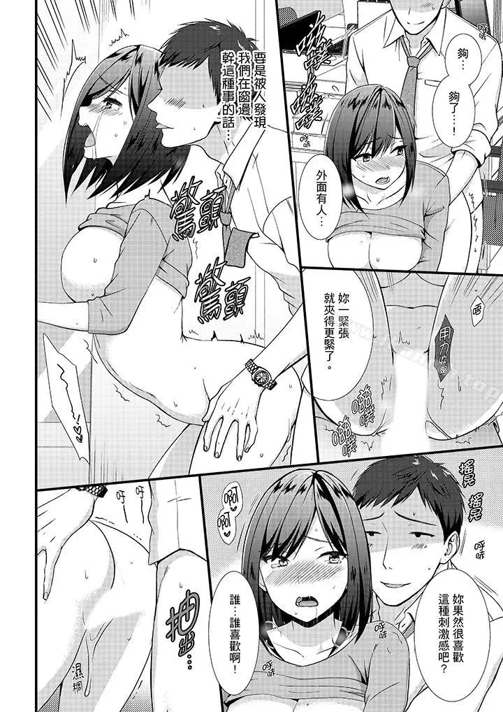 漫画《不会吧，胶囊旅馆有色狼！？》第10话第3张图