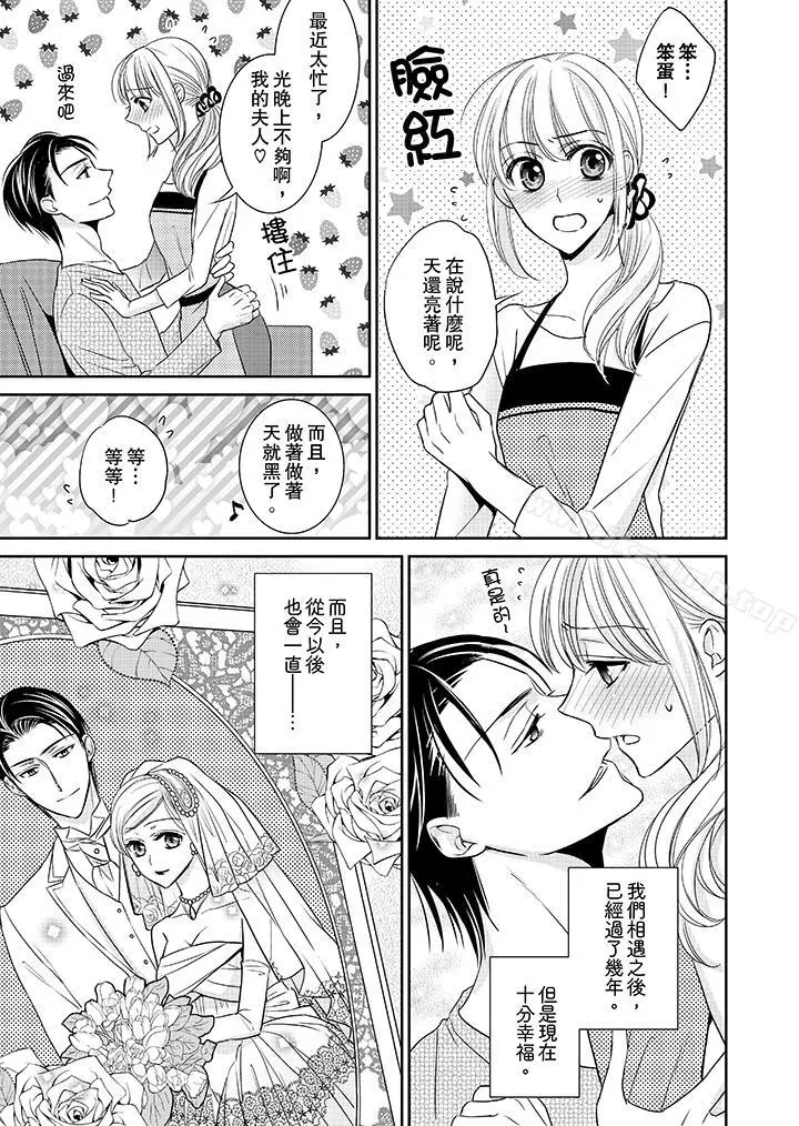 漫画《客人是色色的前男友!》第12话第13张图