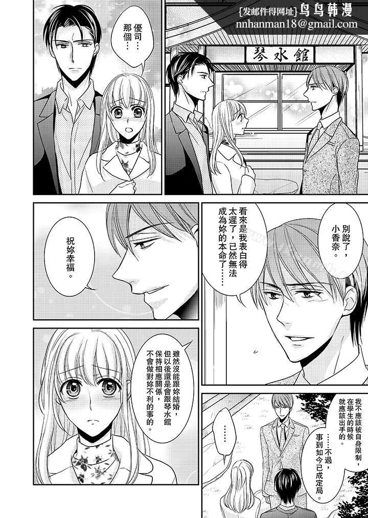 漫画《客人是色色的前男友!》第12话第8张图