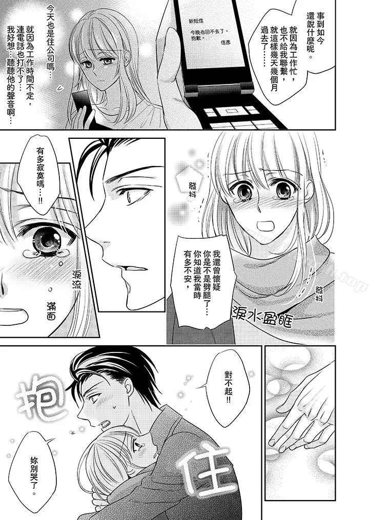 漫画《客人是色色的前男友!》第4话第3张图