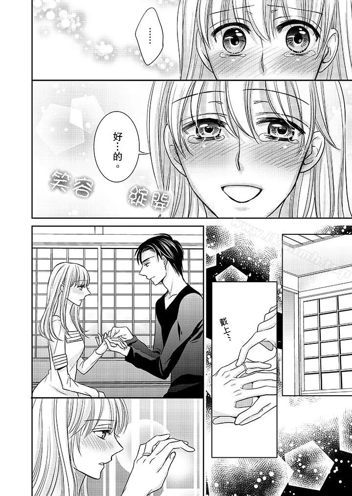 漫画《客人是色色的前男友!》第11话第11张图