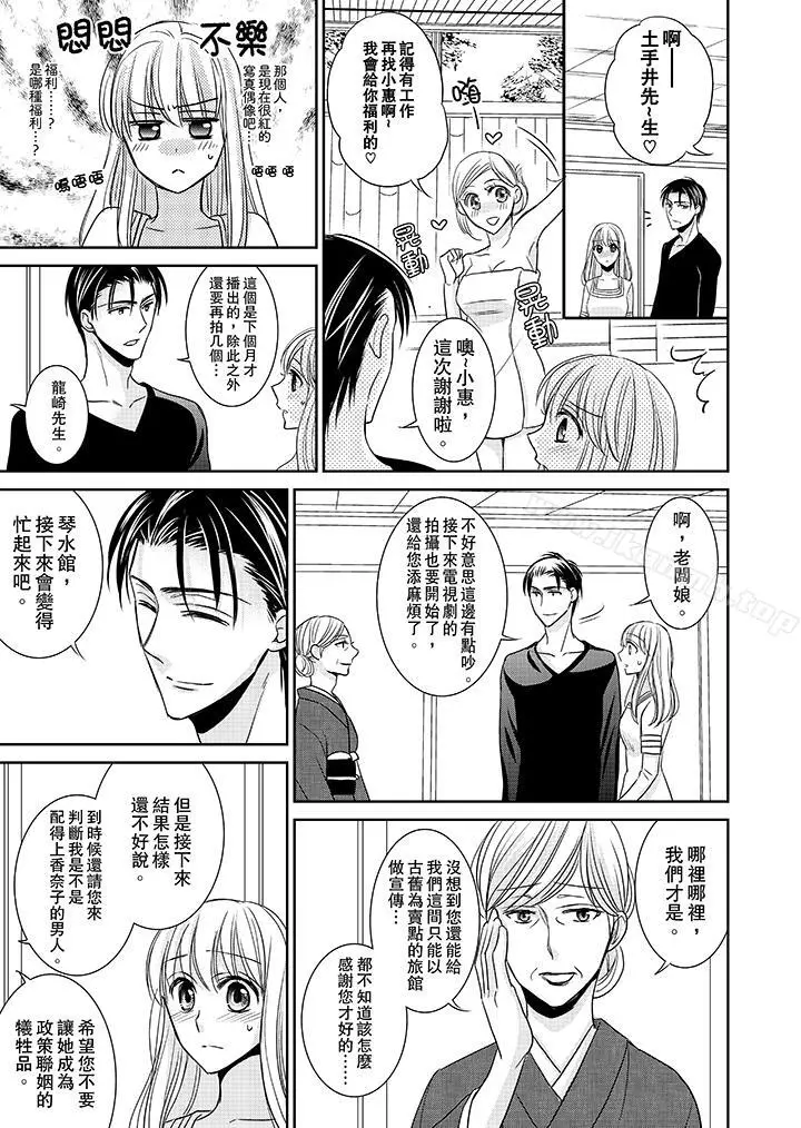 漫画《客人是色色的前男友!》第11话第4张图