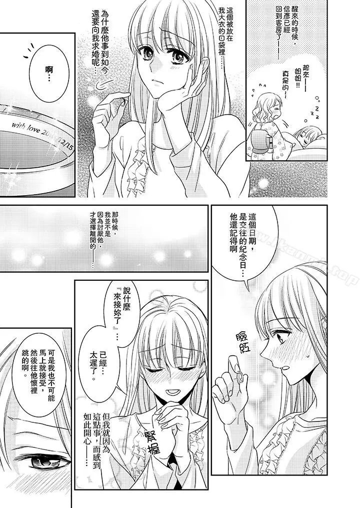 漫画《客人是色色的前男友!》第5话第4张图