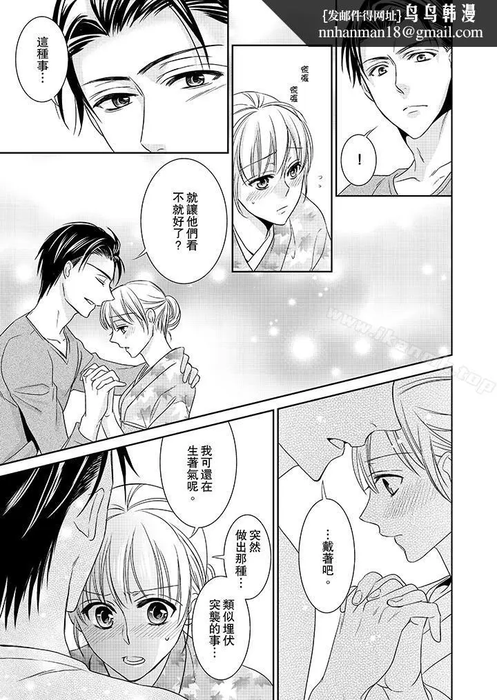 漫画《客人是色色的前男友!》第5话第8张图
