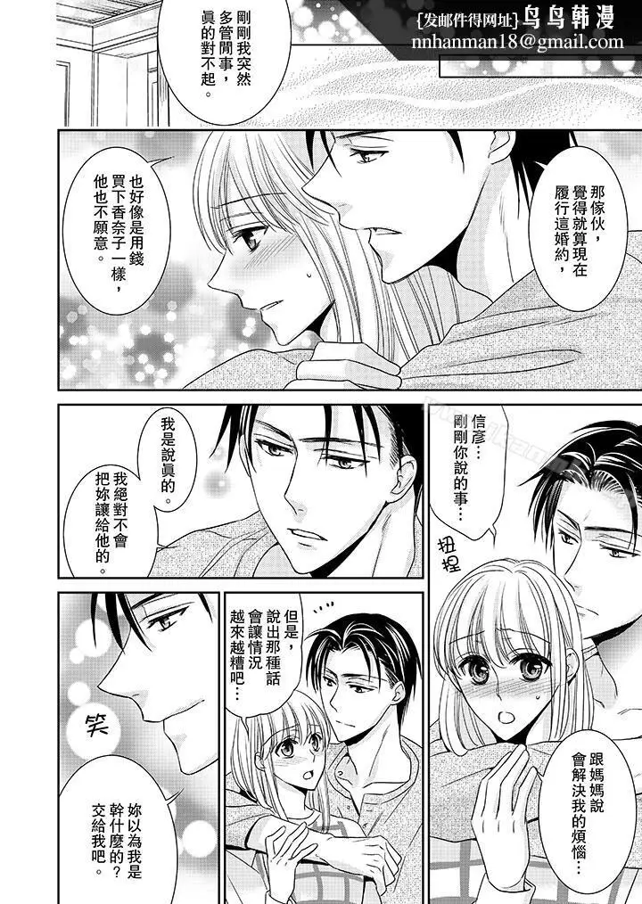 漫画《客人是色色的前男友!》第10话第8张图