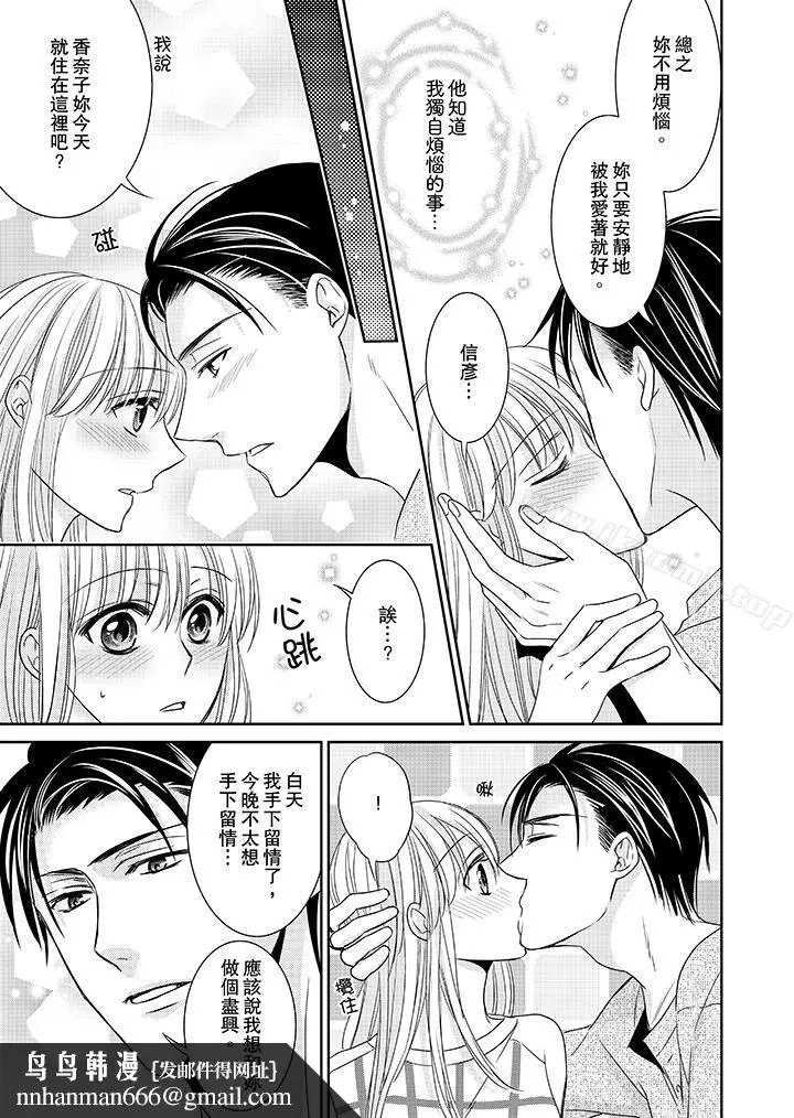 漫画《客人是色色的前男友!》第10话第9张图