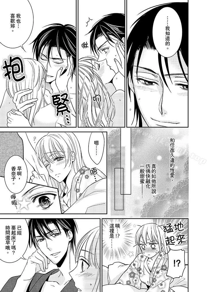 漫画《客人是色色的前男友!》第8话第11张图