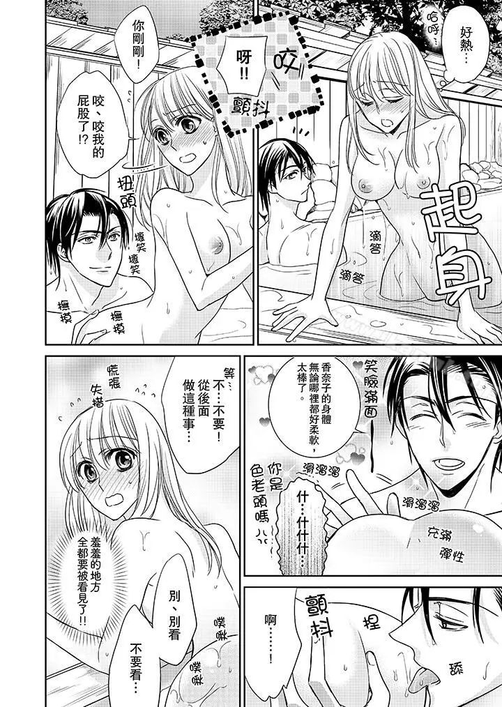 漫画《客人是色色的前男友!》第8话第2张图